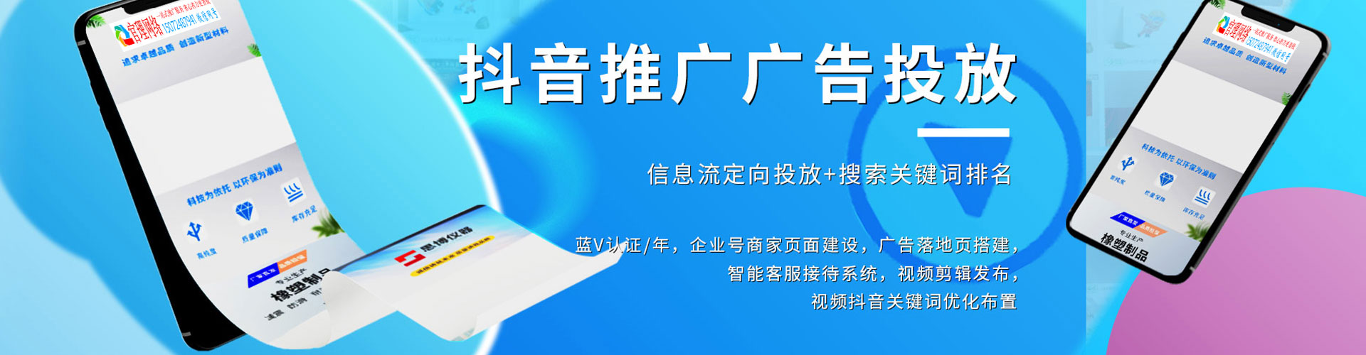 南木林信息流竞价